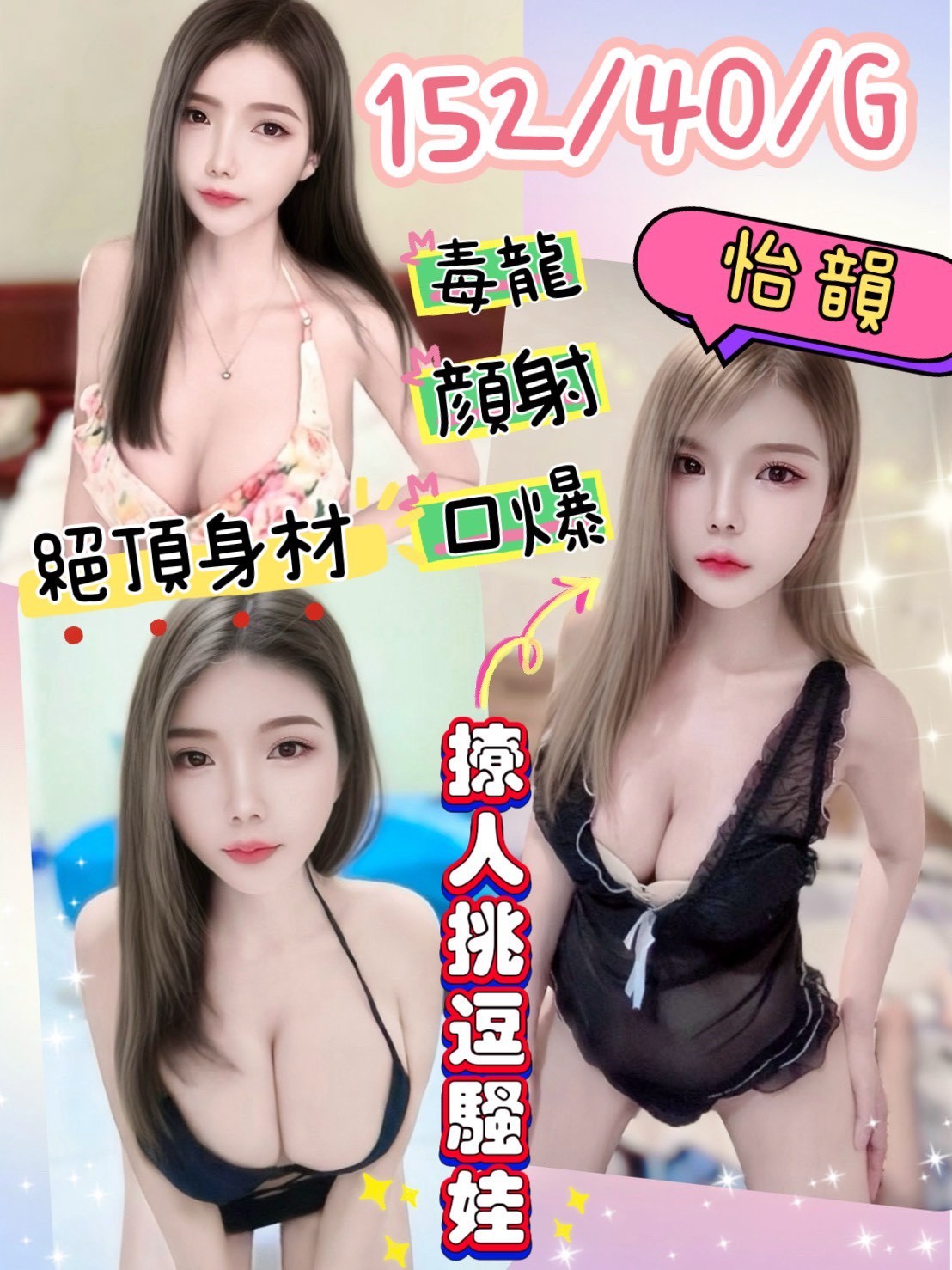 永和定點茶 嫵媚撩心 網紅 玲娜 學生妹21/36C